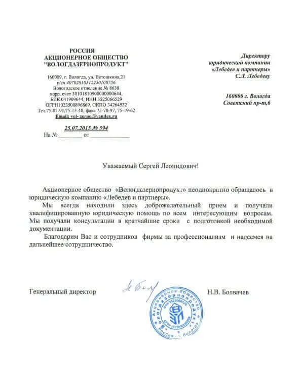 Юридическая компания Лебедев и Партнеры