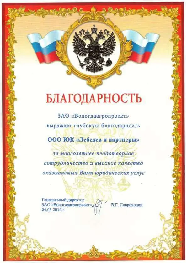 Юридическая компания Лебедев и Партнеры